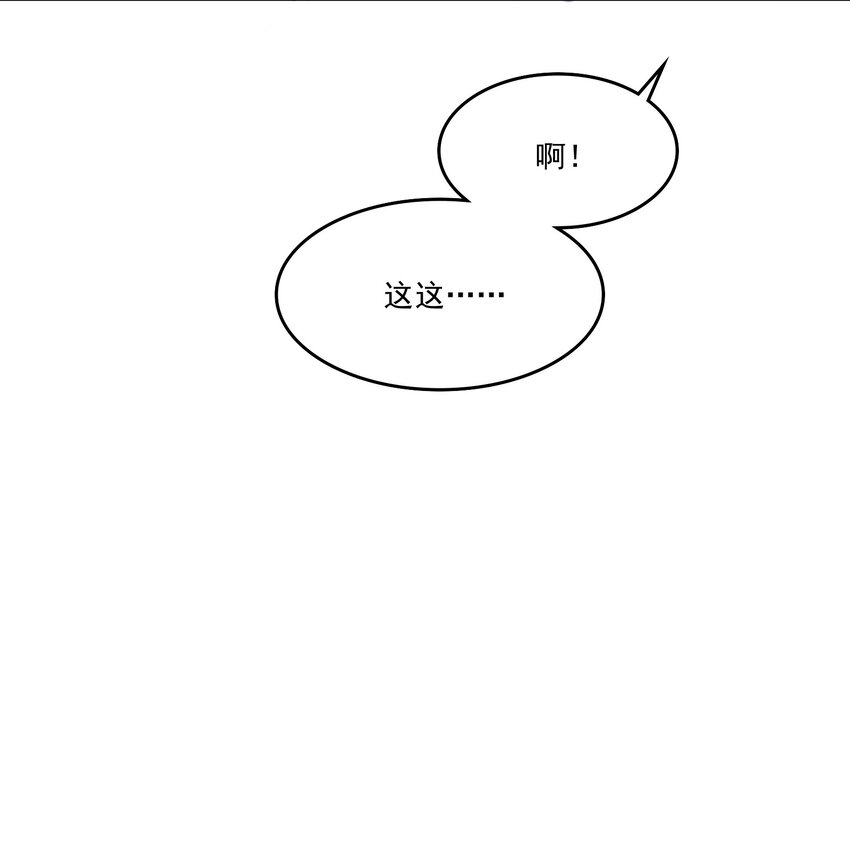 《念香衾》03 萧珩的身世 第33页