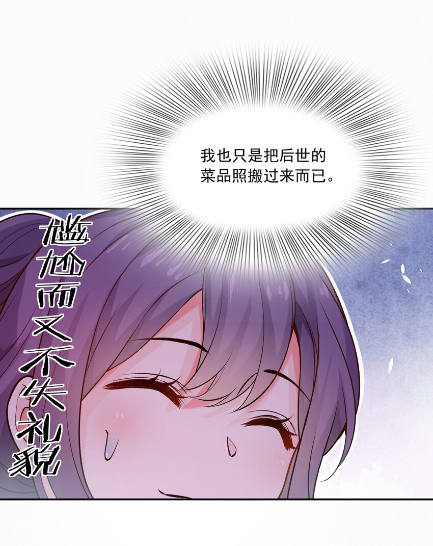 《念香衾》03 萧珩的身世 第40页