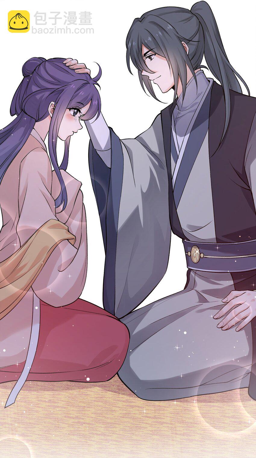 《念香衾》03 萧珩的身世 第44页
