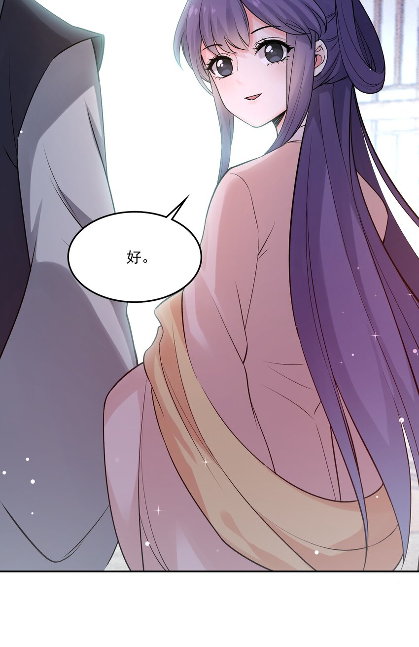 《念香衾》03 萧珩的身世 第47页