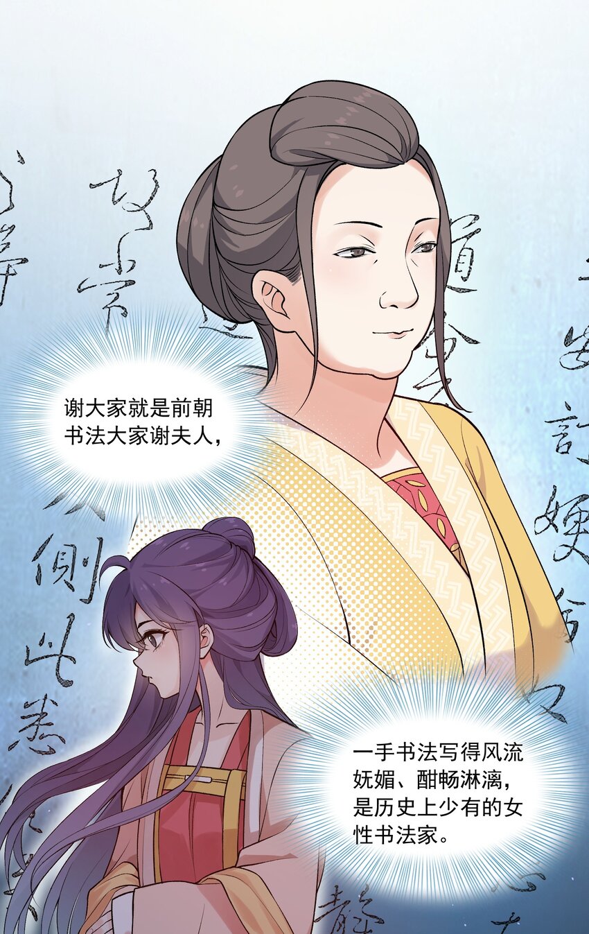 《念香衾》03 萧珩的身世 第4页
