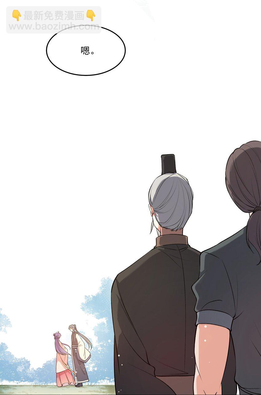 《念香衾》03 萧珩的身世 第8页