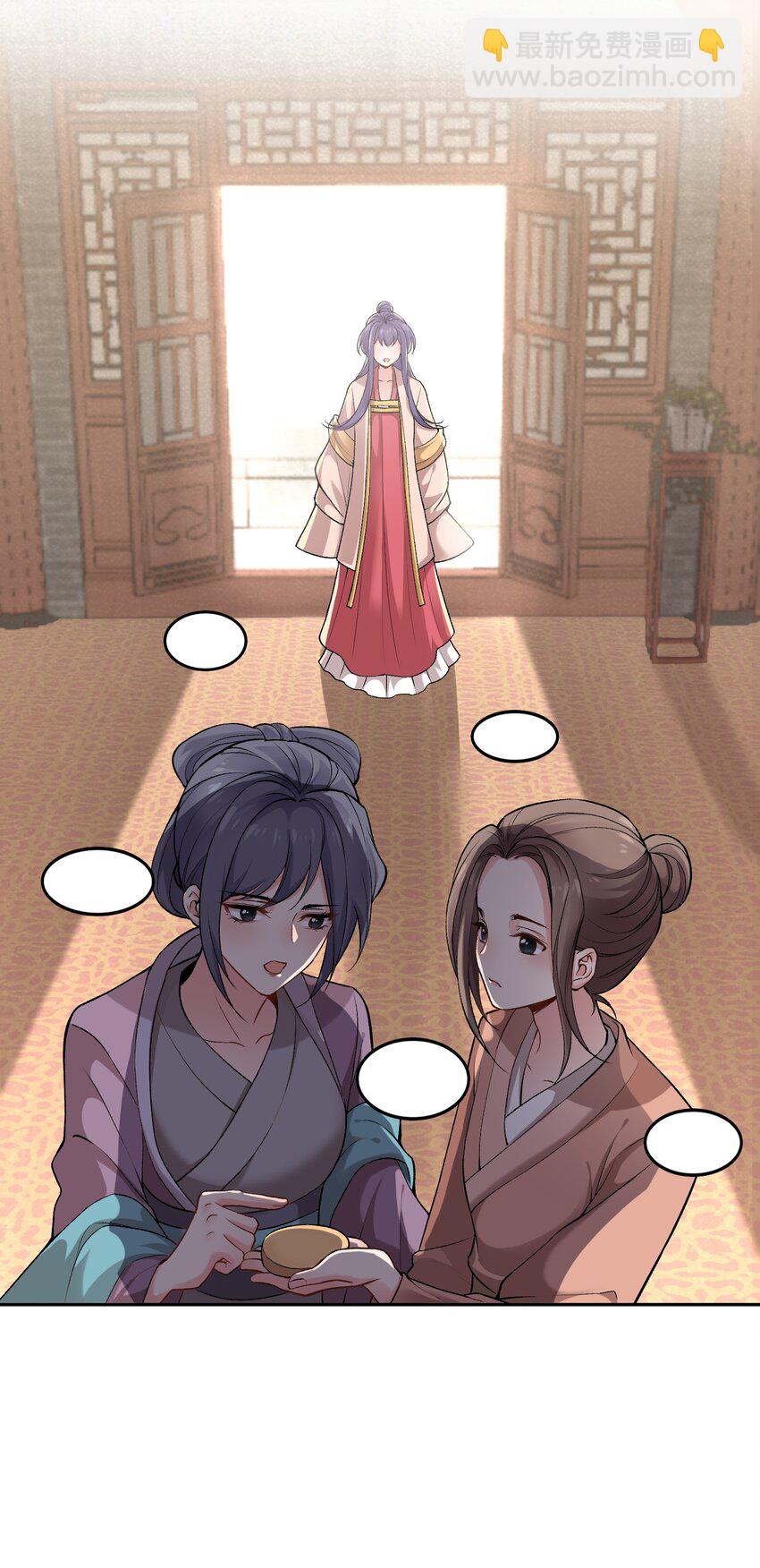《念香衾》04 还礼 第12页