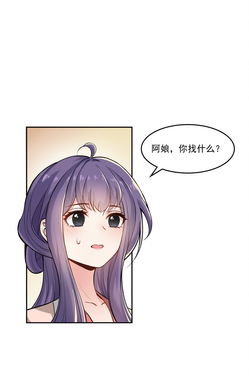《念香衾》04 还礼 第13页