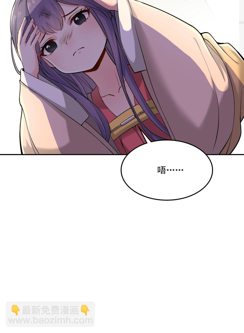 《念香衾》04 还礼 第18页