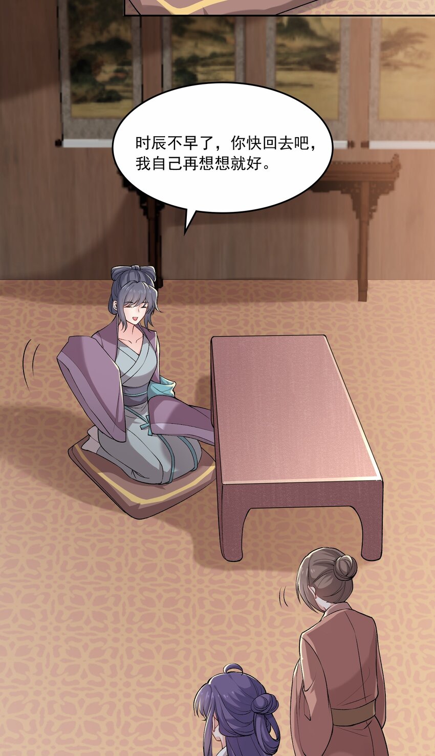 《念香衾》04 还礼 第27页