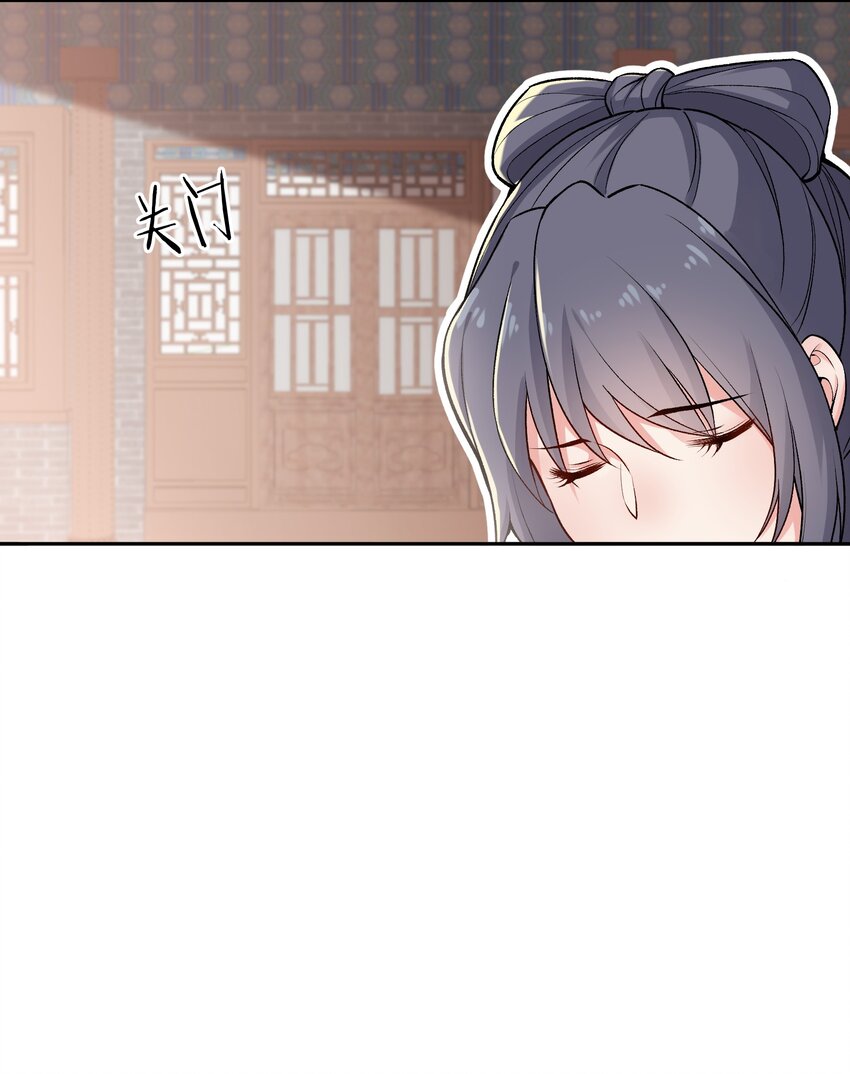 《念香衾》04 还礼 第29页
