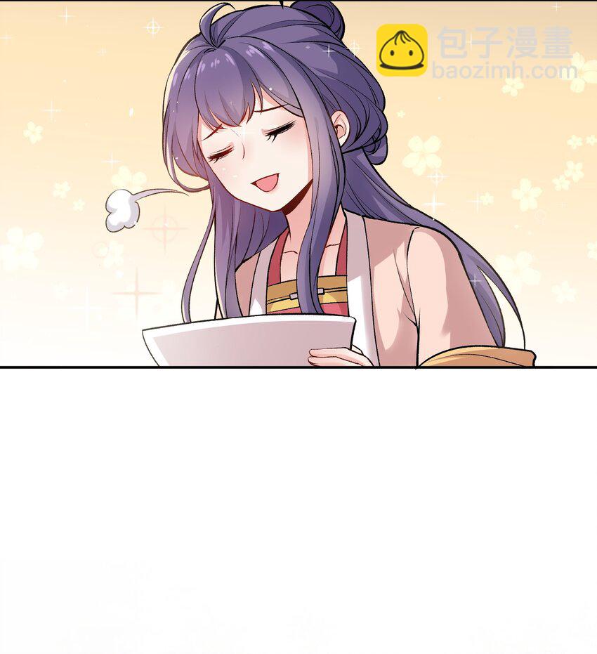 《念香衾》04 还礼 第34页