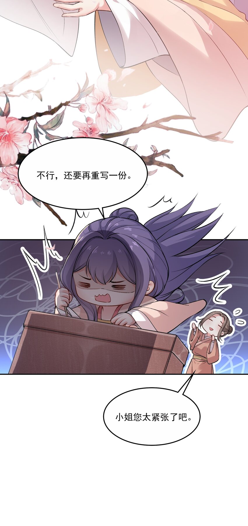 《念香衾》04 还礼 第36页
