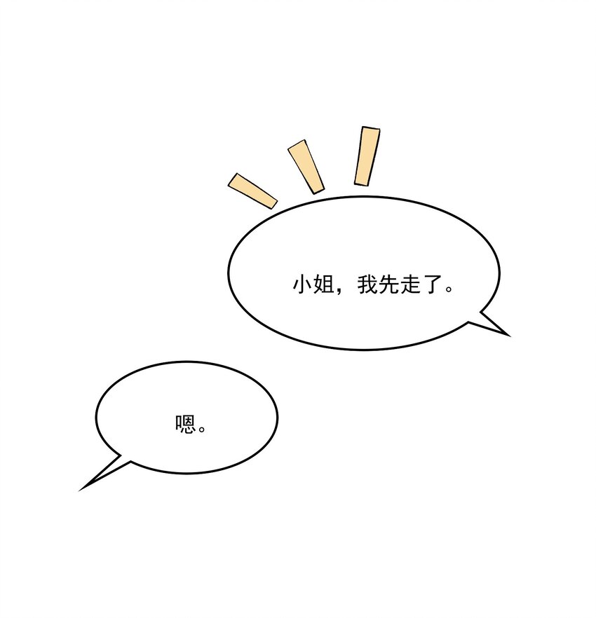 《念香衾》04 还礼 第43页