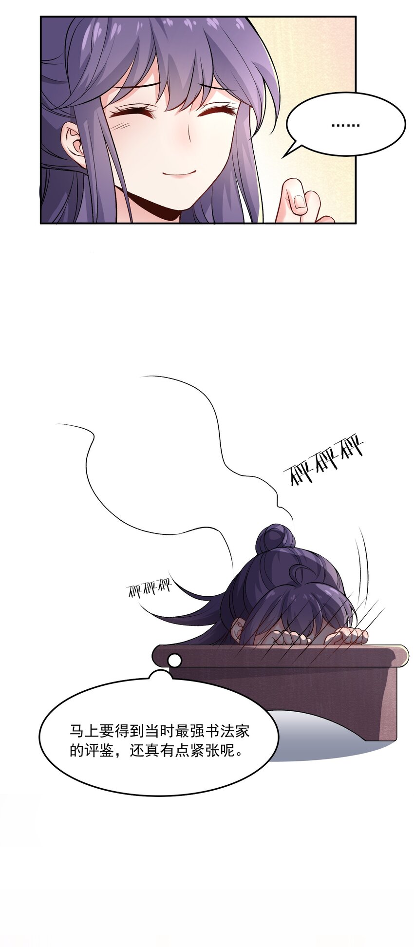 《念香衾》04 还礼 第44页