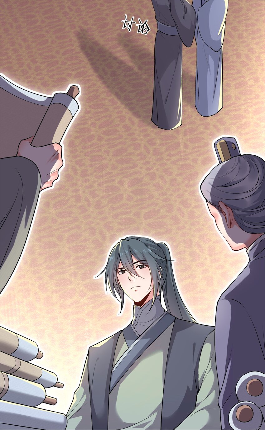 《念香衾》04 还礼 第46页