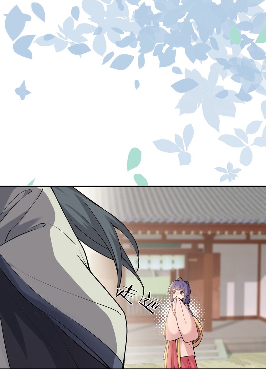 《念香衾》04 还礼 第4页