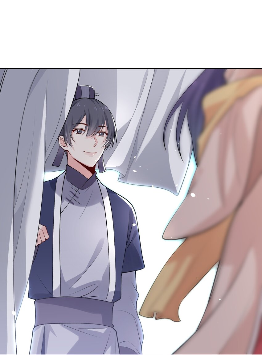 《念香衾》07 霸道的魏肃 第12页
