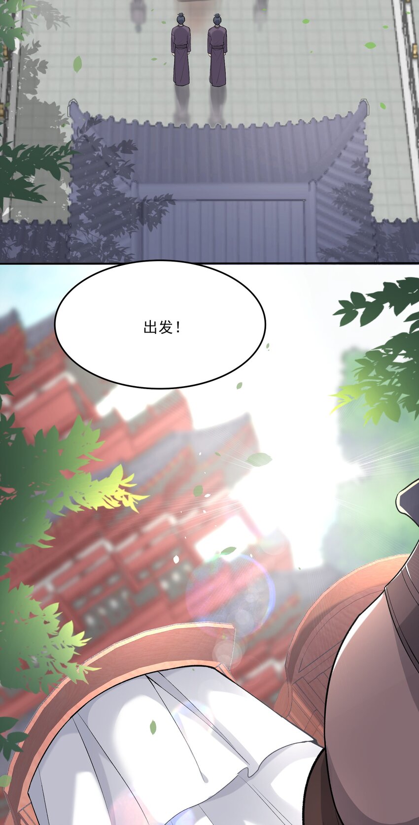 《念香衾》07 霸道的魏肃 第14页