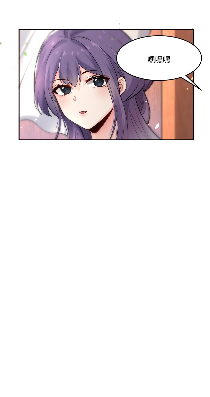 《念香衾》07 霸道的魏肃 第16页