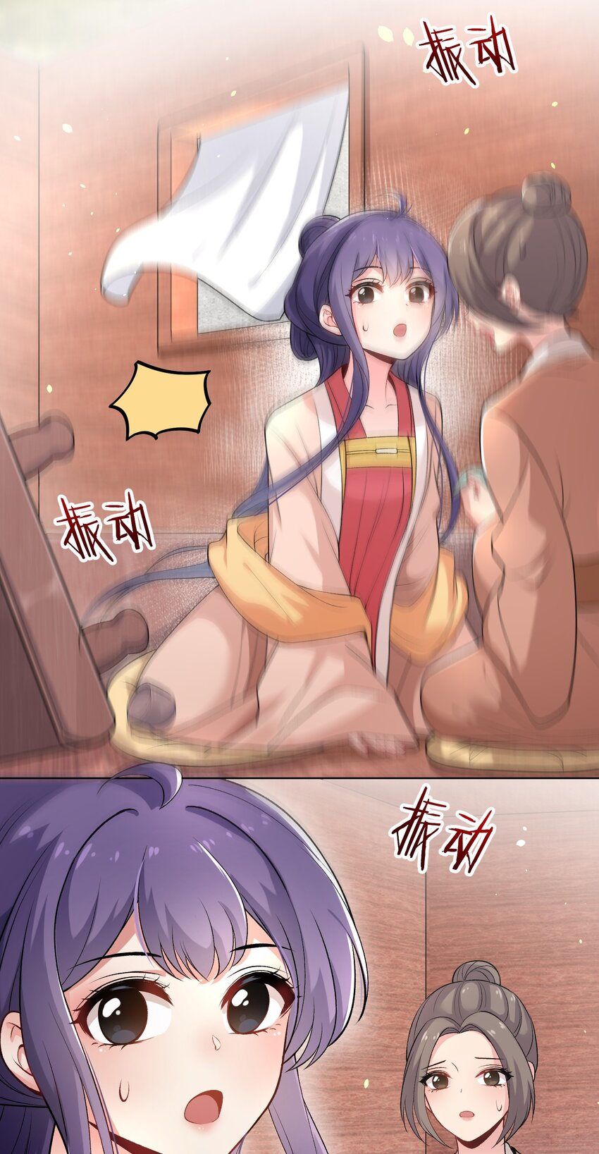 《念香衾》07 霸道的魏肃 第22页