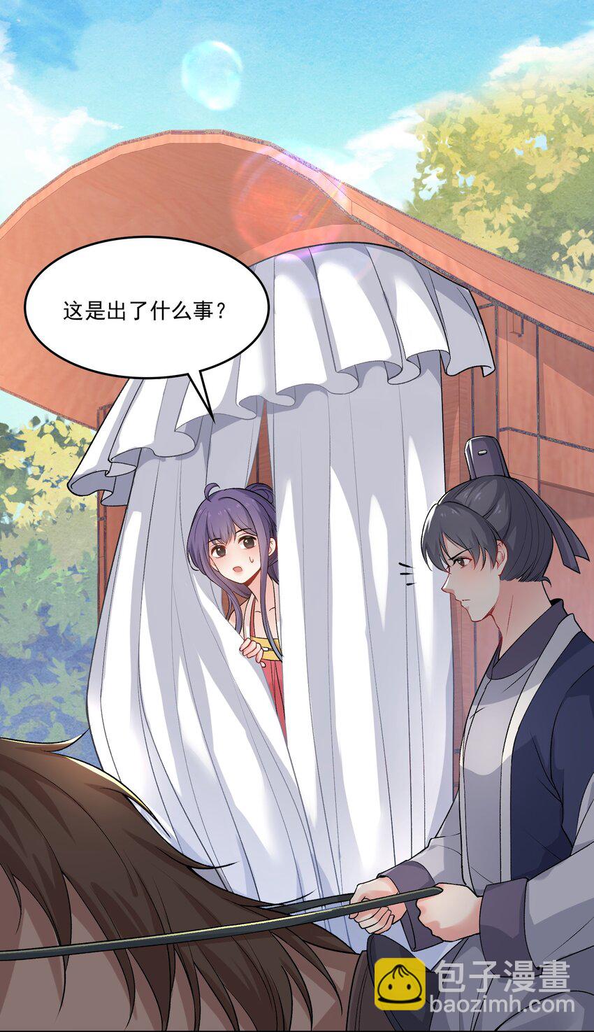 《念香衾》07 霸道的魏肃 第26页