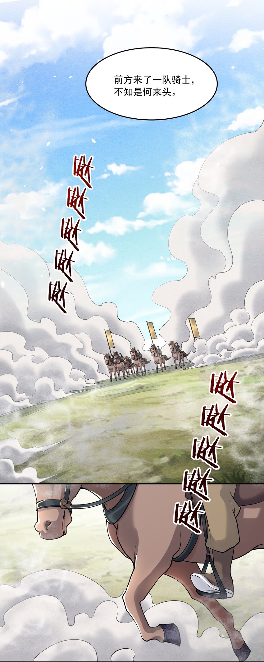 《念香衾》07 霸道的魏肃 第28页