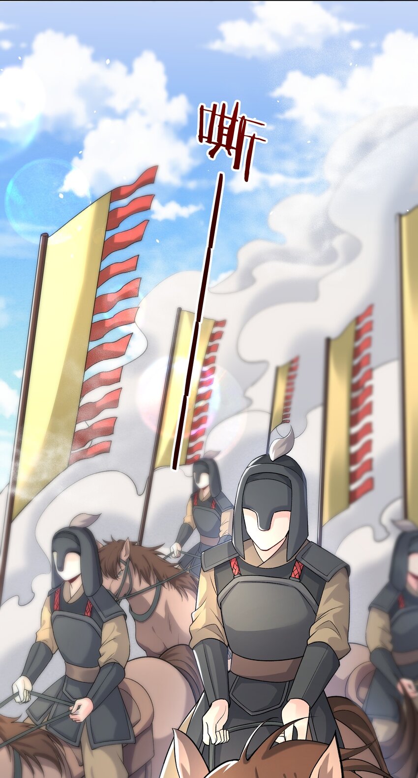 《念香衾》07 霸道的魏肃 第29页