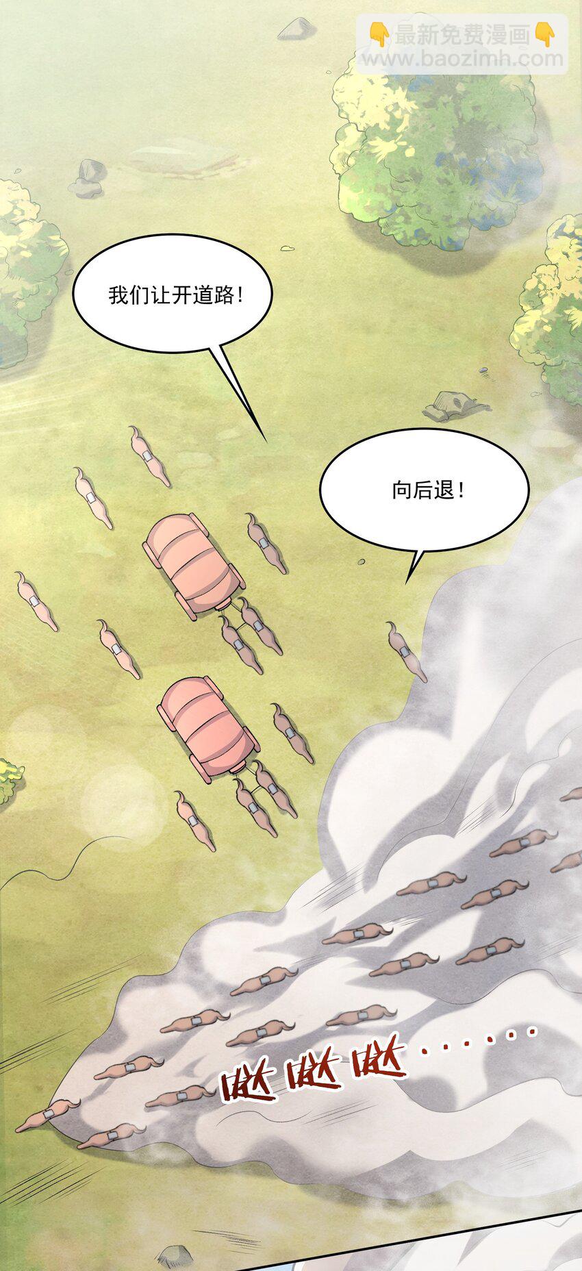 《念香衾》07 霸道的魏肃 第32页