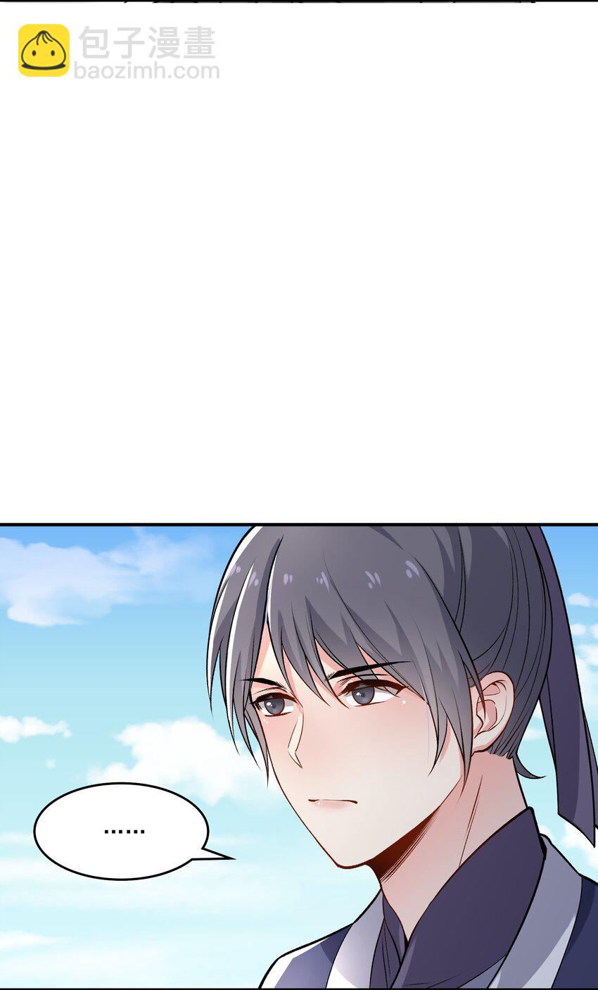 《念香衾》07 霸道的魏肃 第39页