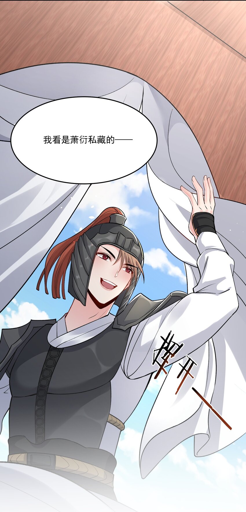 《念香衾》07 霸道的魏肃 第48页
