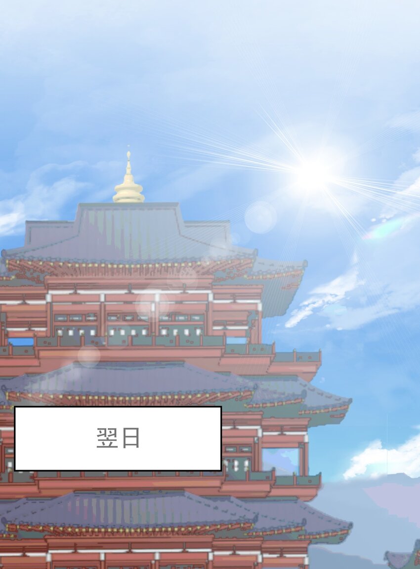 《念香衾》07 霸道的魏肃 第4页