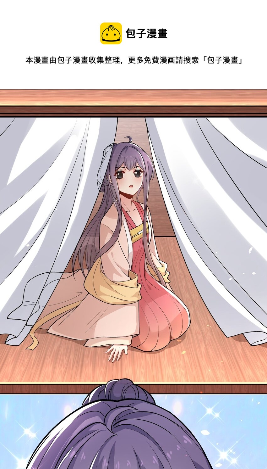 《念香衾》07 霸道的魏肃 第50页