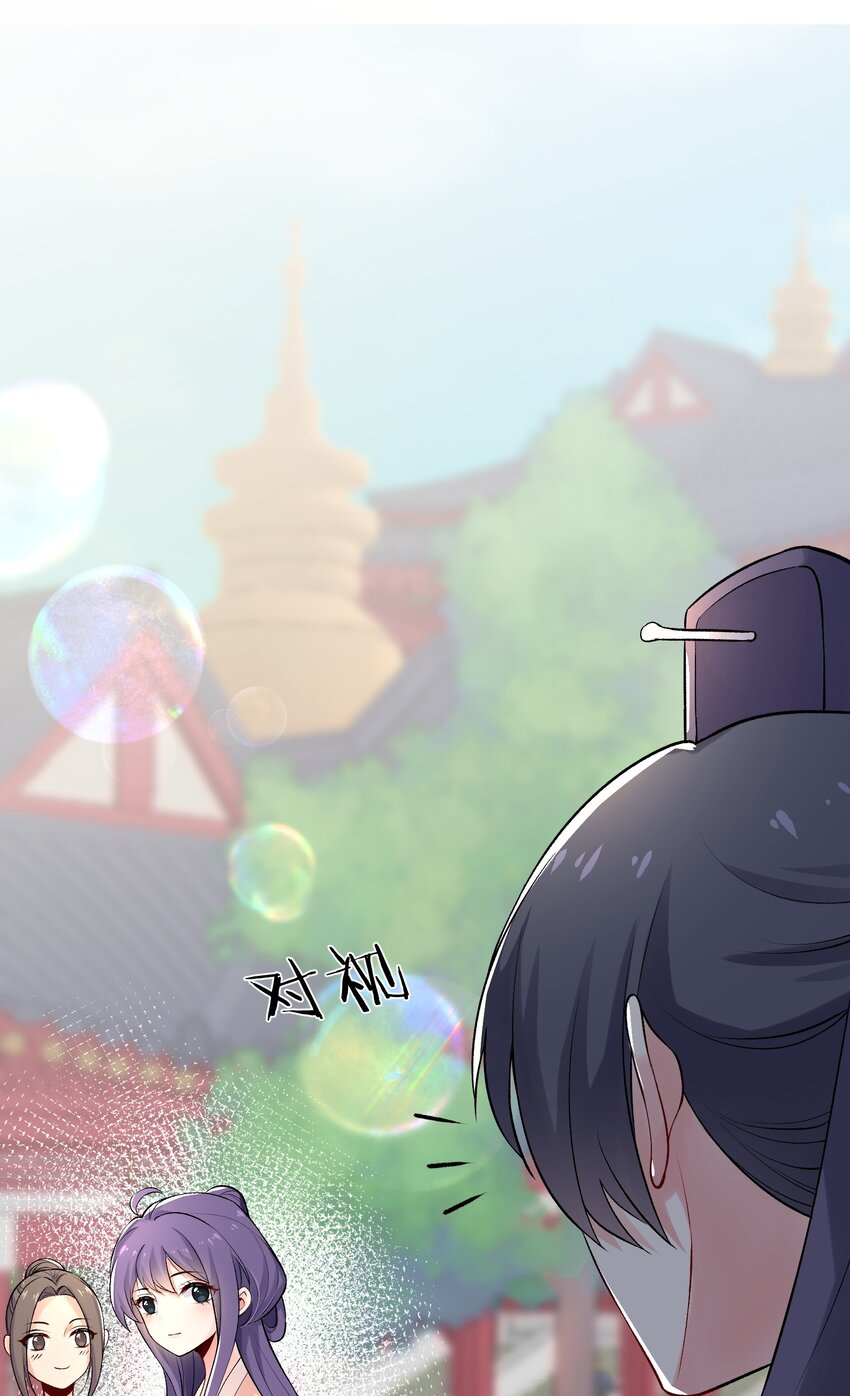 《念香衾》07 霸道的魏肃 第8页