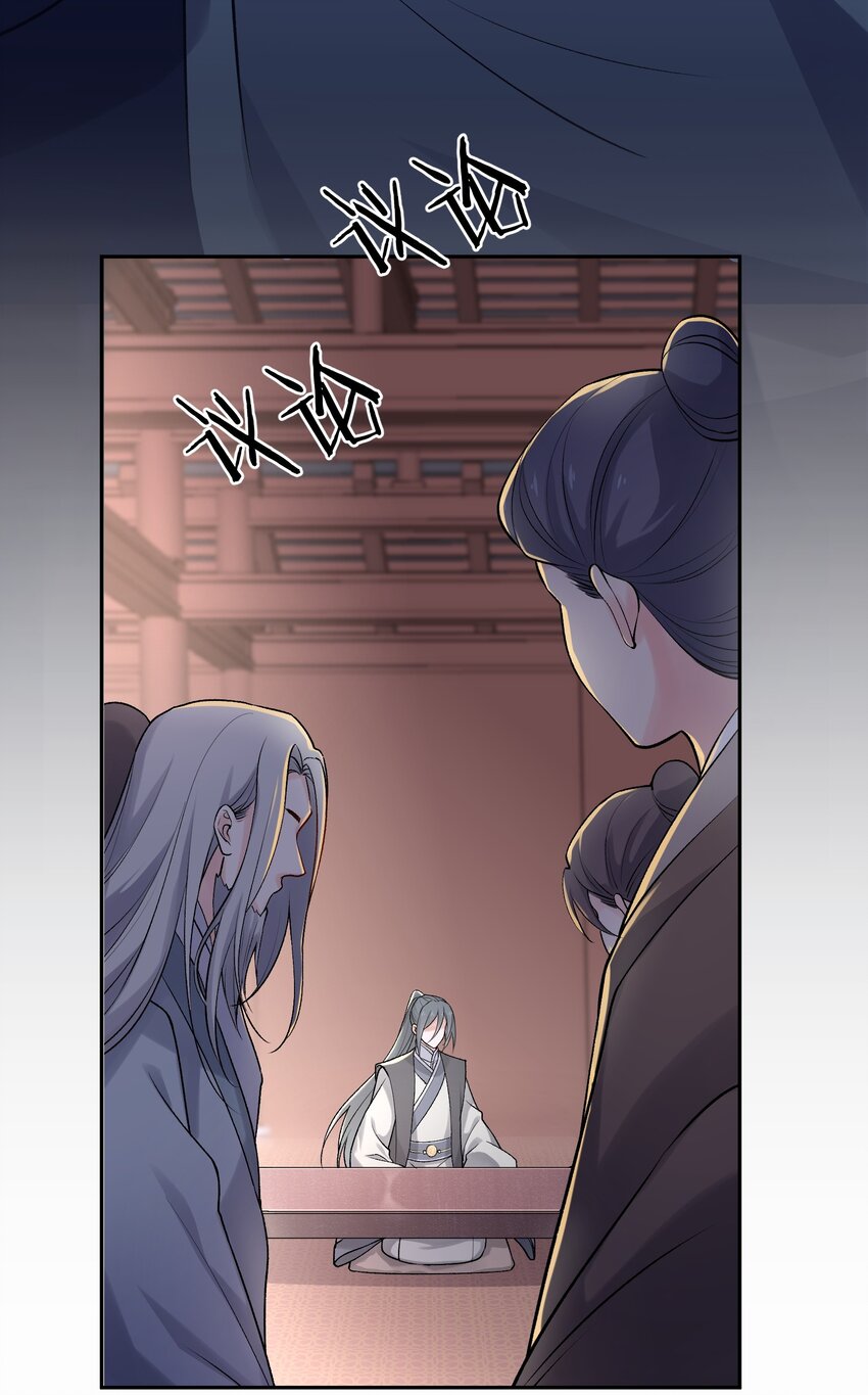 《念香衾》05 裴彦 第12页