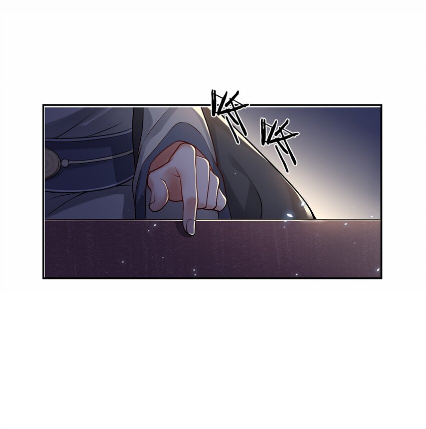 《念香衾》05 裴彦 第13页