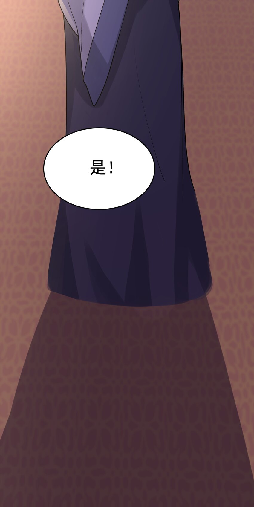 《念香衾》05 裴彦 第25页