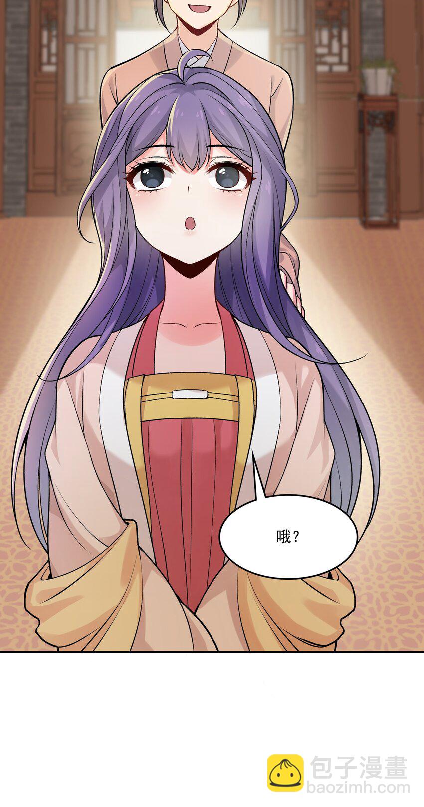 《念香衾》05 裴彦 第30页