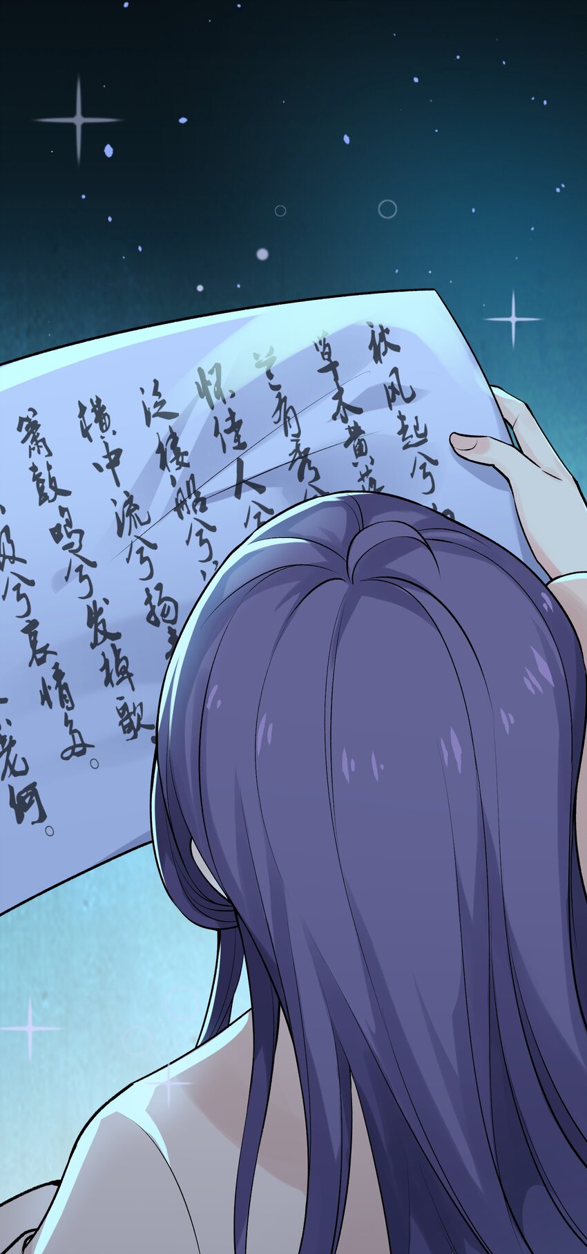 《念香衾》05 裴彦 第33页