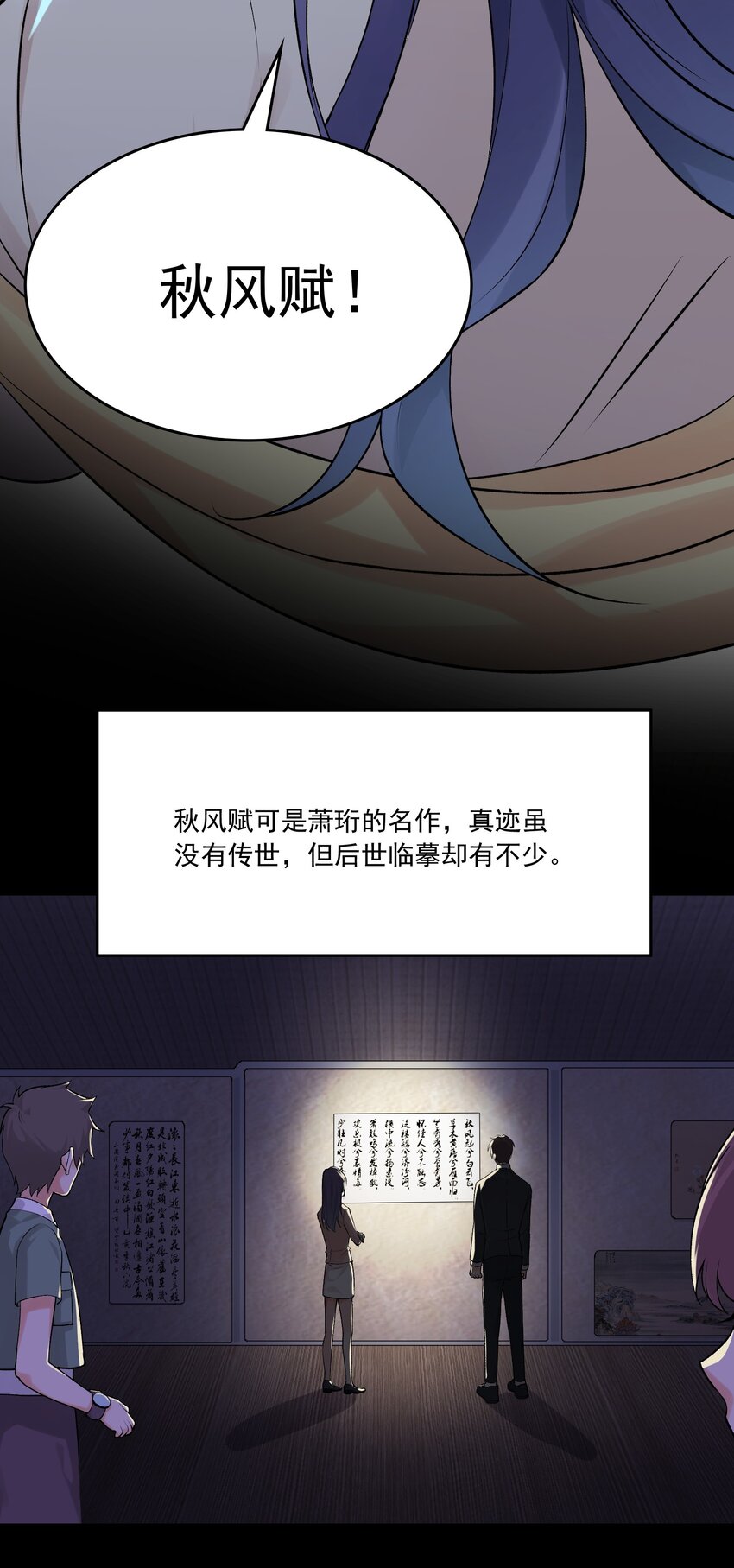 《念香衾》05 裴彦 第34页