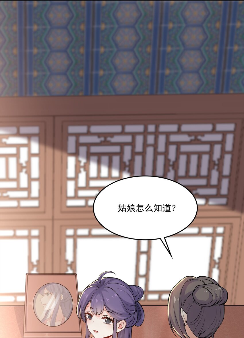 《念香衾》05 裴彦 第41页