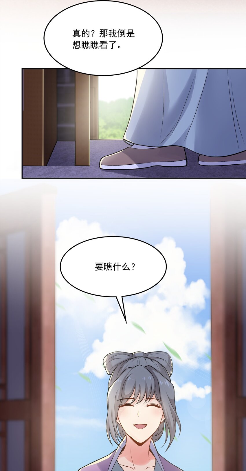《念香衾》05 裴彦 第44页