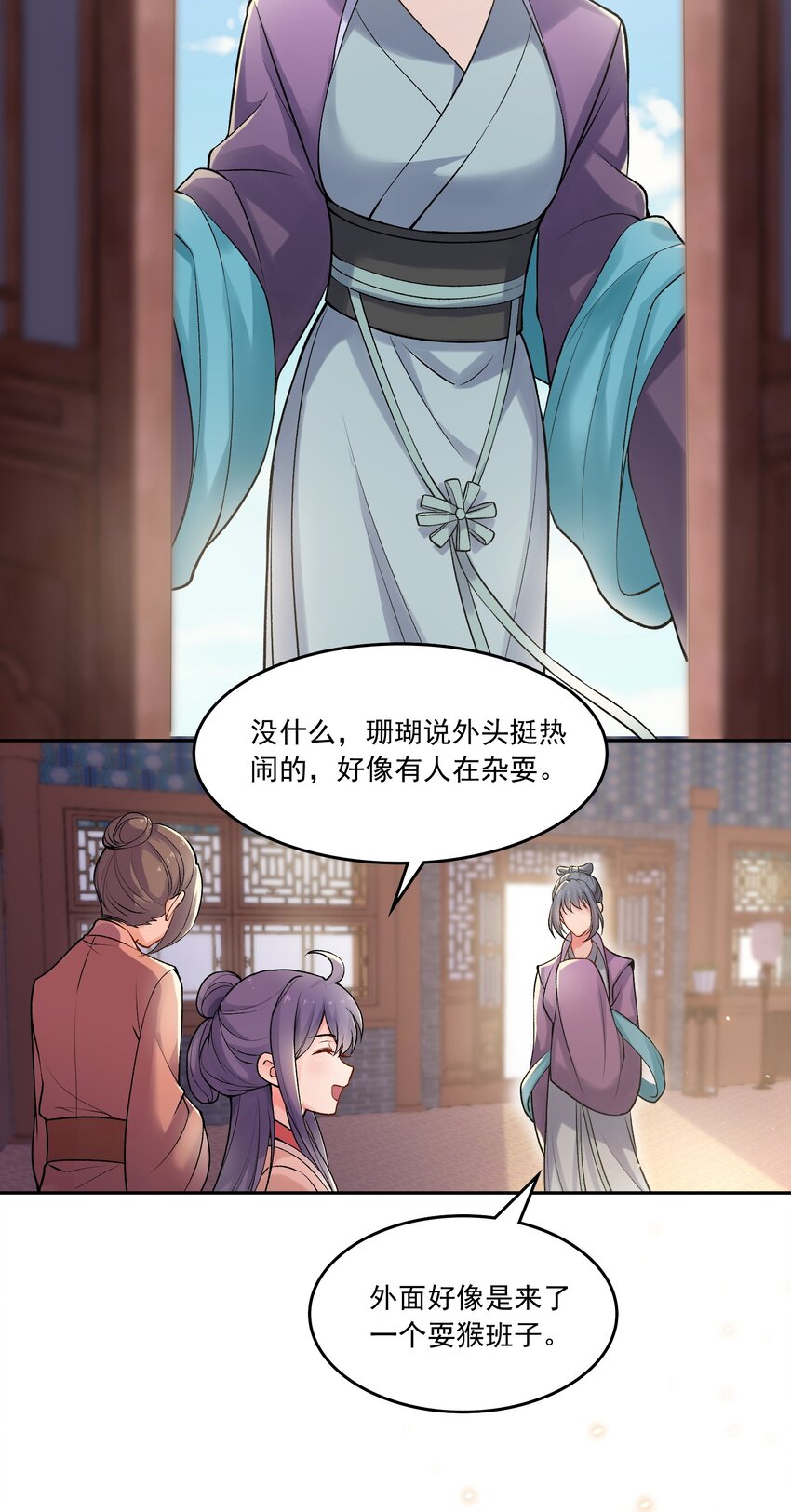 《念香衾》05 裴彦 第45页