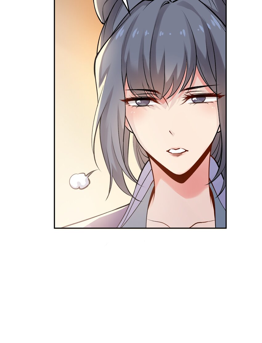 《念香衾》05 裴彦 第48页