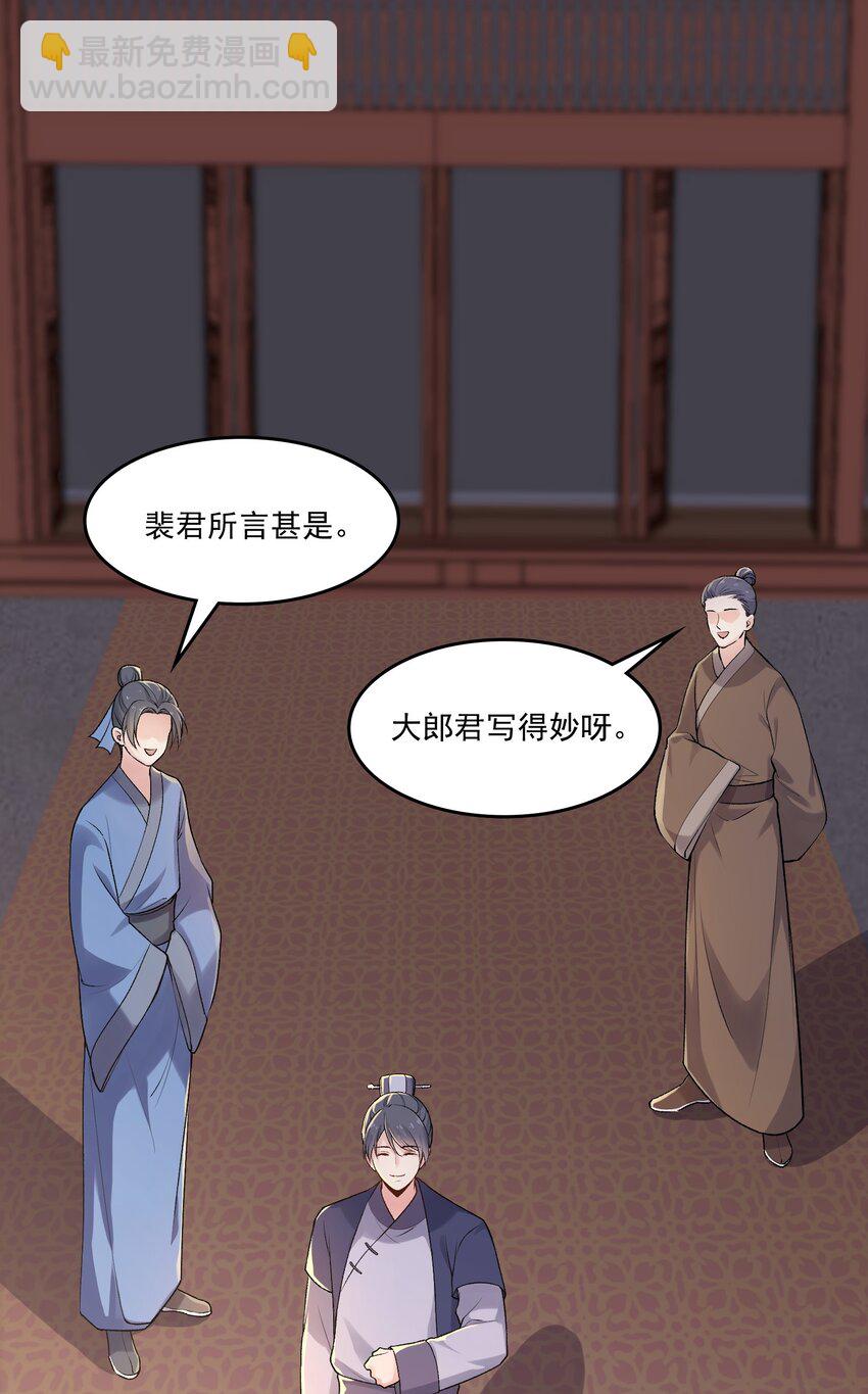 《念香衾》05 裴彦 第4页