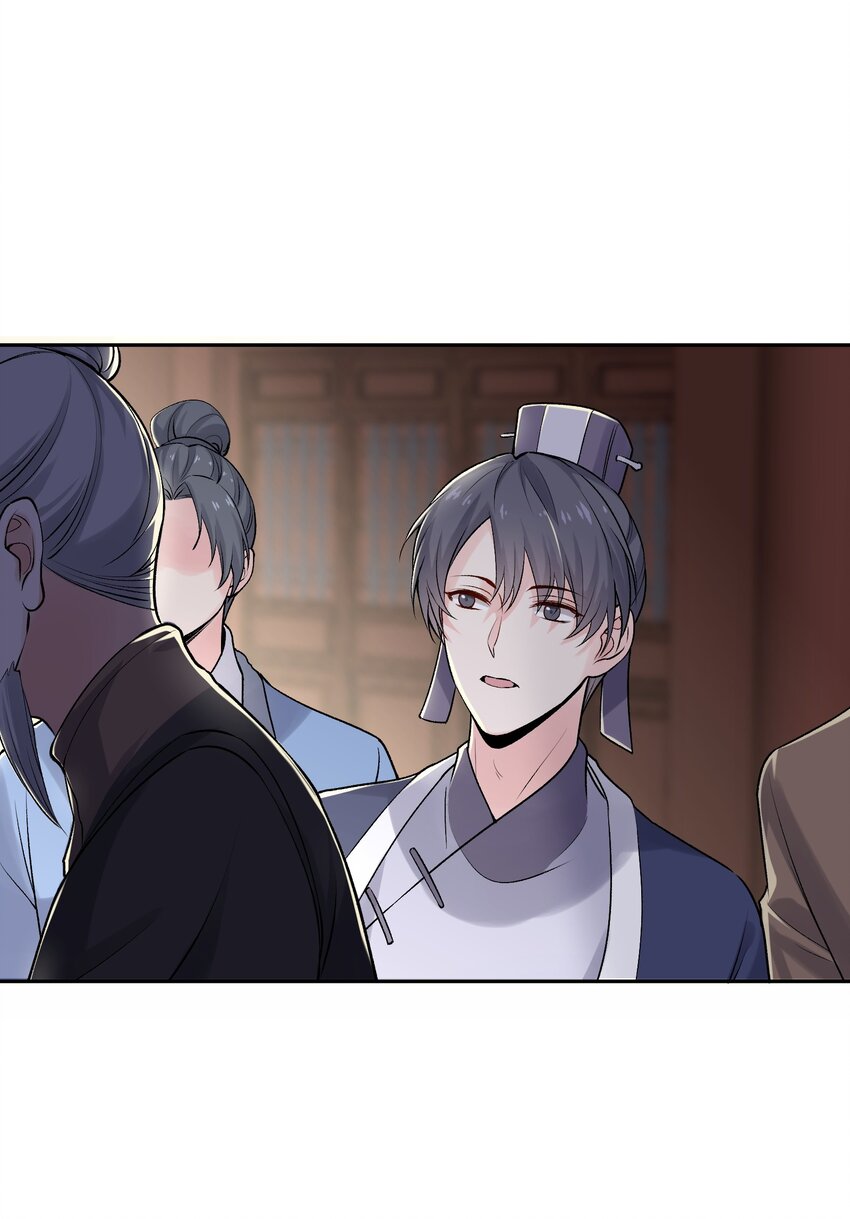 《念香衾》05 裴彦 第9页
