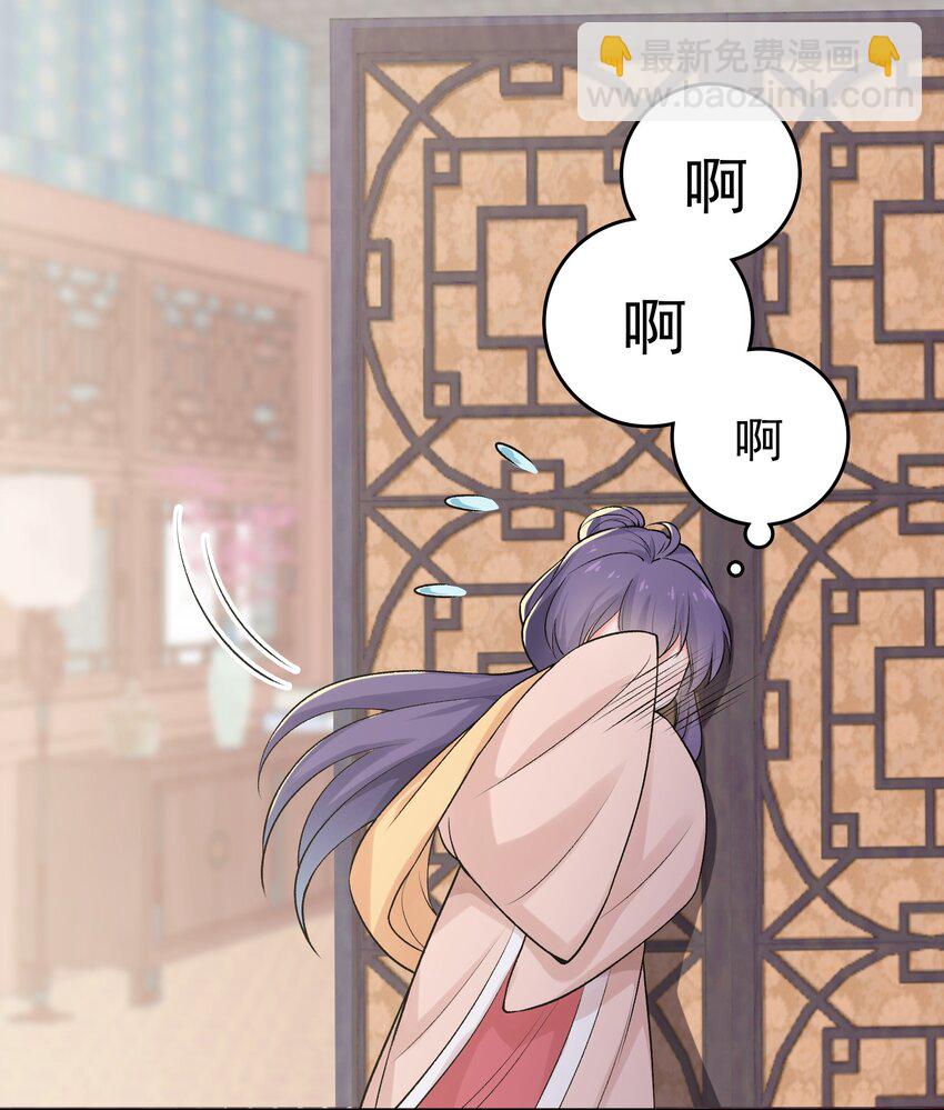 《念香衾》06 陈氏的私心 第14页