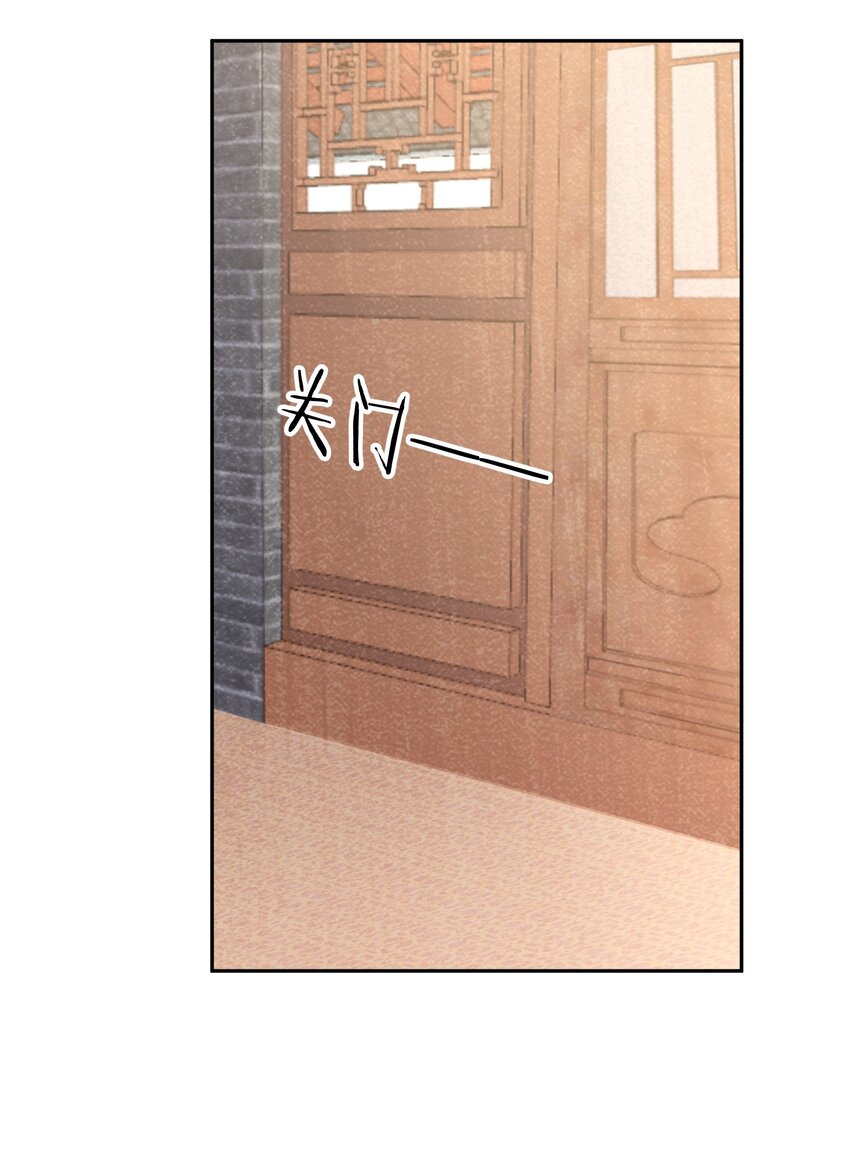 《念香衾》06 陈氏的私心 第19页