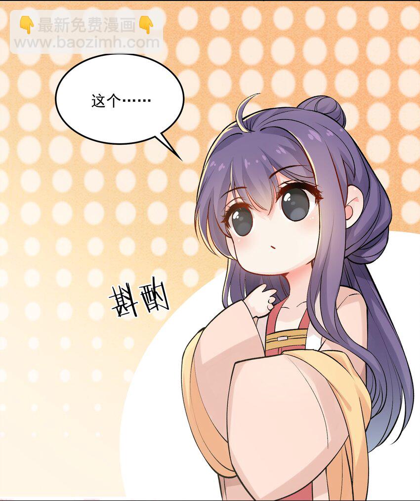 《念香衾》06 陈氏的私心 第22页