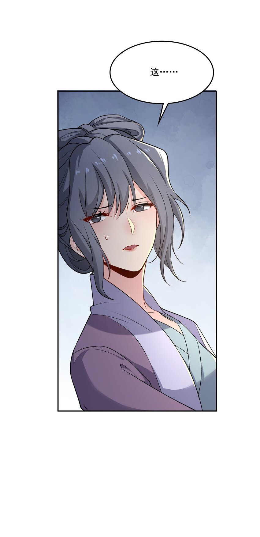 《念香衾》08 入京 第26页