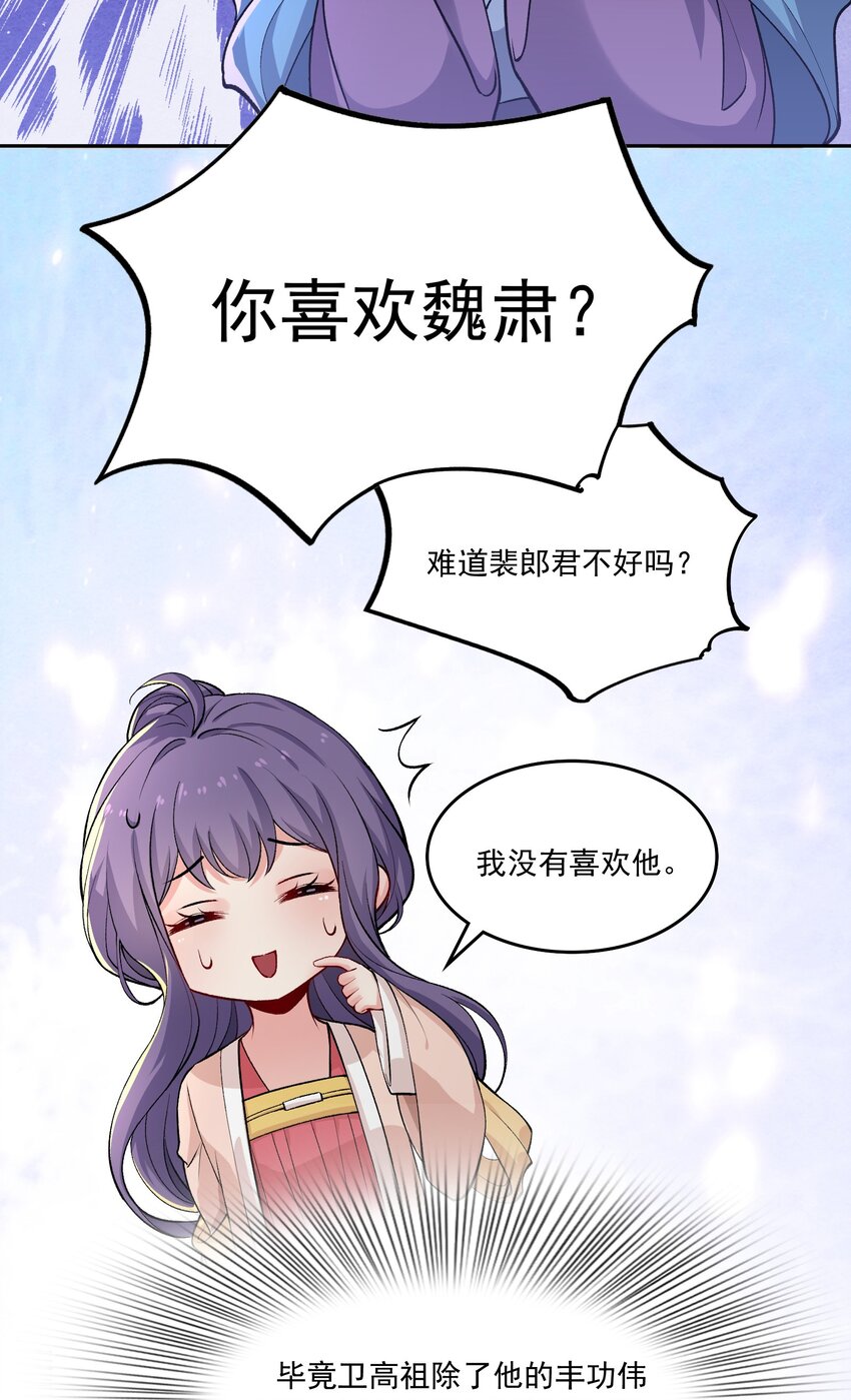 《念香衾》08 入京 第40页