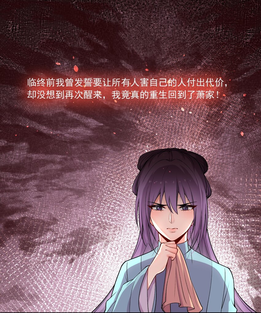 《念香衾》09 姐姐 第20页