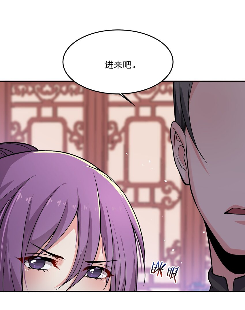 《念香衾》09 姐姐 第23页