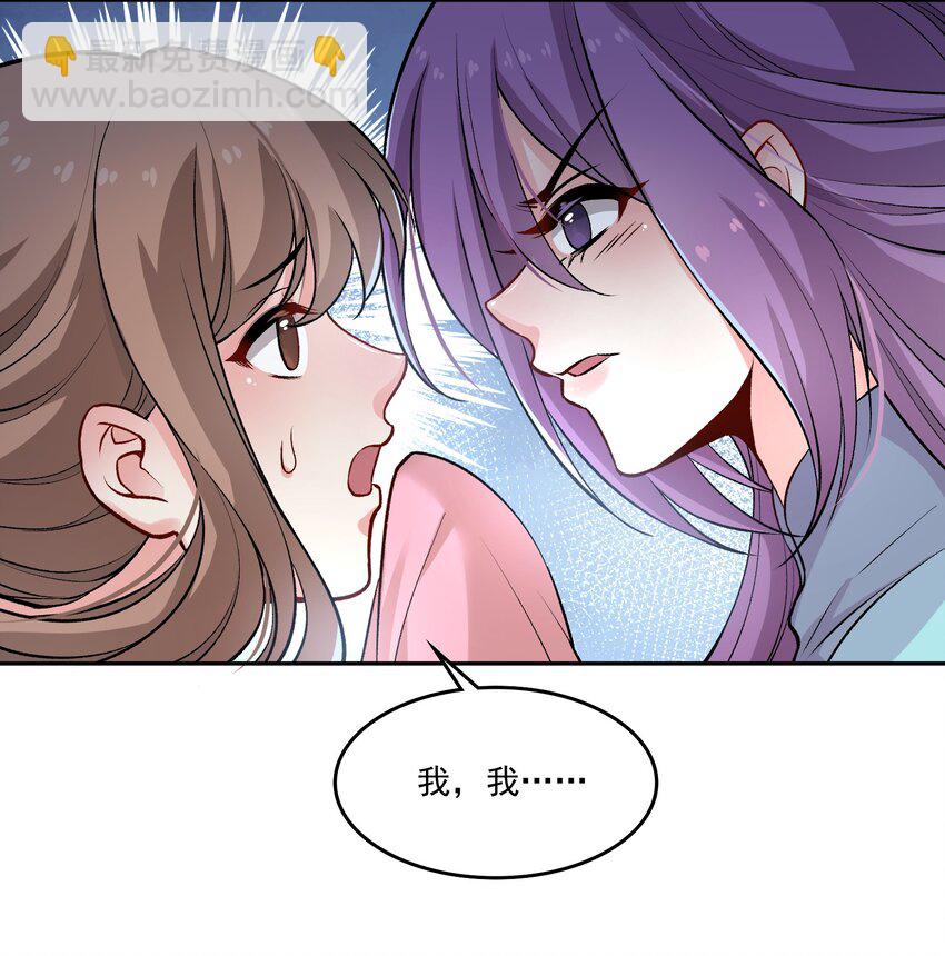《念香衾》09 姐姐 第30页